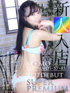 もも【清楚系美女中身...