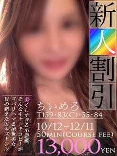 ちいめろ【美しすぎる...