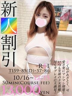 レイ【えくぼは快楽の...